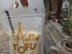 -品腐记·豆腐王朝(老门东总店)