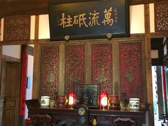 门面-文儒九号·闽菜馆(三坊七巷店)