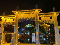 -衣裳街历史文化街区