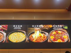 -食米家拌饭(梅溪新天地店)