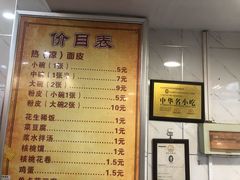 -张明富面皮店(东大街店)
