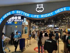 -盒马鲜生(皇庭广场店)