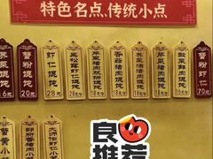 -王興記(中山路店)