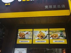 -obba kitchen(宽厚里总店)