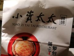 -小资太太餐厅(南岗区店)