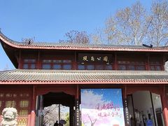 -堤角公园