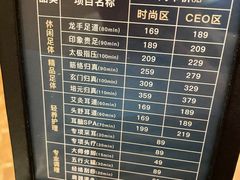 价目表-金色印象·4K影院式足体养生(金沙店)