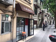 -小桃园餐厅