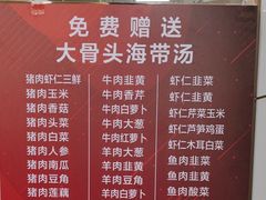 -奉天蚨祥饺子馆