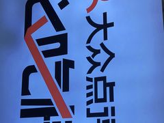 -阿浪海鲜连锁加工店(B栋2排1号火车头店)