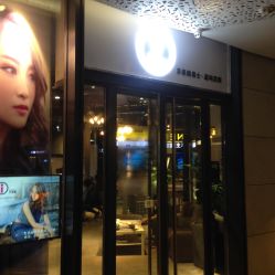 -Kraemer Paris  苏豪路易士·嘉玛发廊