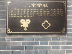 -衣裳街历史文化街区