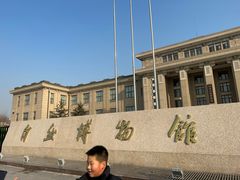 -国家自然博物馆