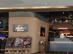 -佐度王子扒房(爱建卓展店)