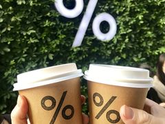 西班牙拿铁-% Arabica阿拉比卡咖啡(武康路店)