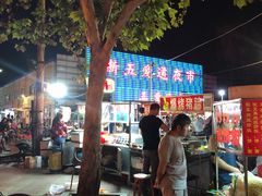 -新五爱道夜市