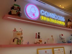 -CAKE BOSS 蛋糕老板(西单君太百货店)