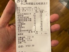 -郑猛记石岐鸽主题餐厅(长江店)