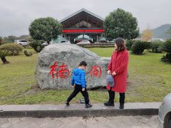 -雅安楠水阁温泉酒店