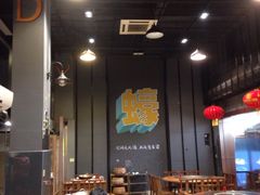 大堂-蚝得喜海鲜(东城店)