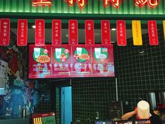 门面-兰芳园丝袜奶茶(亦庄大族店)