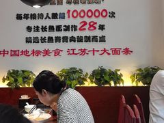 -老淮城·长鱼面(河下古镇店)