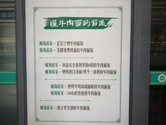 -陈至马正宗兰州牛肉面(韩乐坊店)