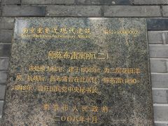 -颐和路民国时期公馆风貌区