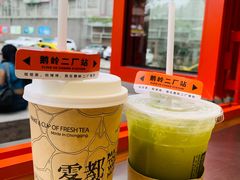 -喧闹·东方大气茶(鹅岭二厂店)