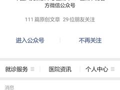 -中国人民解放军总医院(301医院)