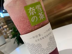 霸气芝士霉霉霉-奈雪的茶(新天地广场PRO店)