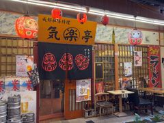 -気楽亭和食料理(气乐亭大世界本店)