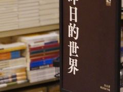 -先锋书店(五台山总店)