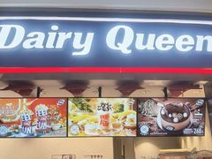 -DQ·蛋糕·冰淇淋(龙湖狮山天街店)