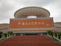 -中国闽台缘博物馆