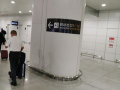 -杭州萧山国际机场