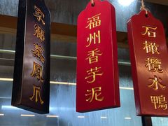 -安泰楼·佛跳墙创始人·传统闽味早茶·酒楼(三坊七巷闽菜地标店)