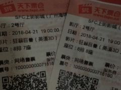 -SFC上影影城(广州店)