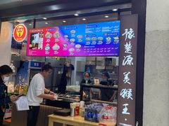 -豫楚源美猴王·面(武展店)