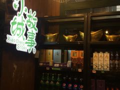 门面-鑫小城故事·藕汤·家常菜(台北一路总店)
