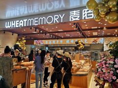 -麦陌(正弘城店)