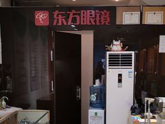 -广州市东方眼镜连锁企业有限公司(东山未来里店)