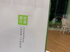 -奈雪的茶(苏宁广场店)