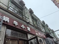 -蜗牛小馆醉乡民谣云南菜(惠新西里店)