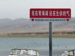 -青海湖国家重点风景名胜区