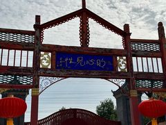 -天津市峰山药王古寺