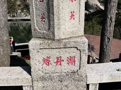 -天柱山风景区