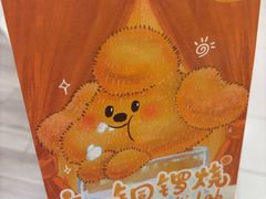 -辛一·铜锣烧(大宁久光店)