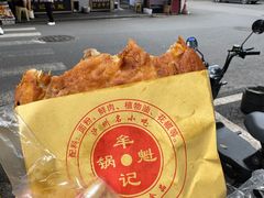 -牟记锅魁(总店)