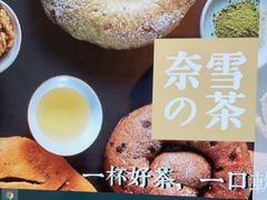 -奈雪的茶(领展中心城店)